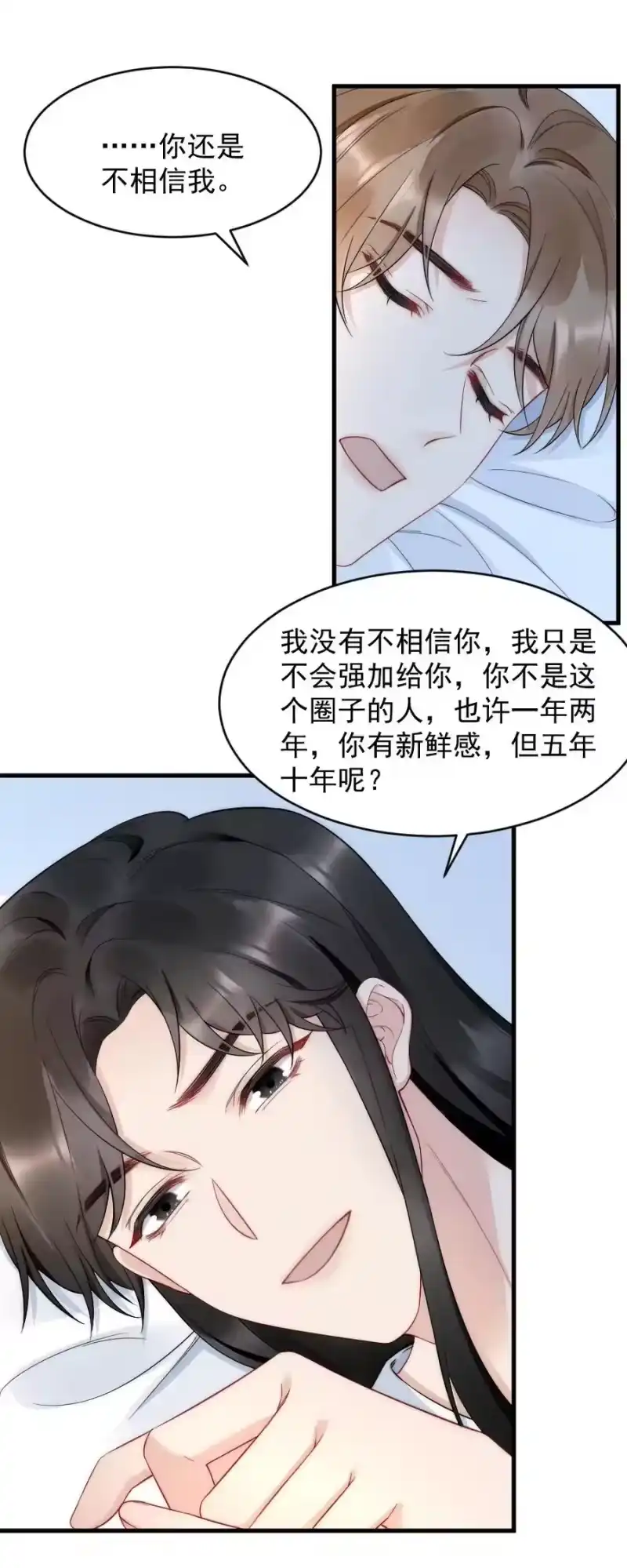 彩虹琥珀_h 034 我一直在看着你 第24页