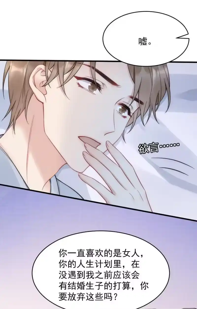 彩虹琥珀_h 034 我一直在看着你 第25页