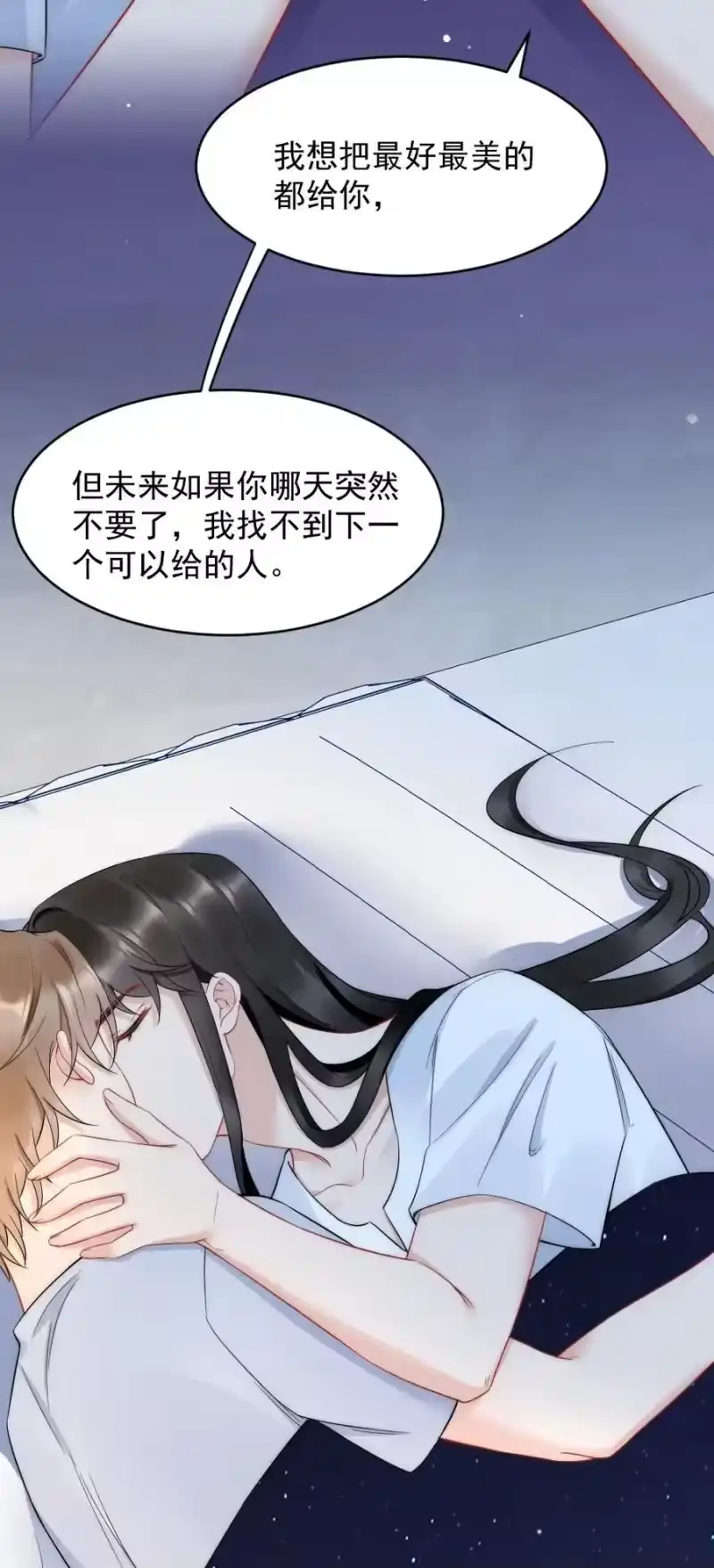 彩虹琥珀_h 034 我一直在看着你 第28页