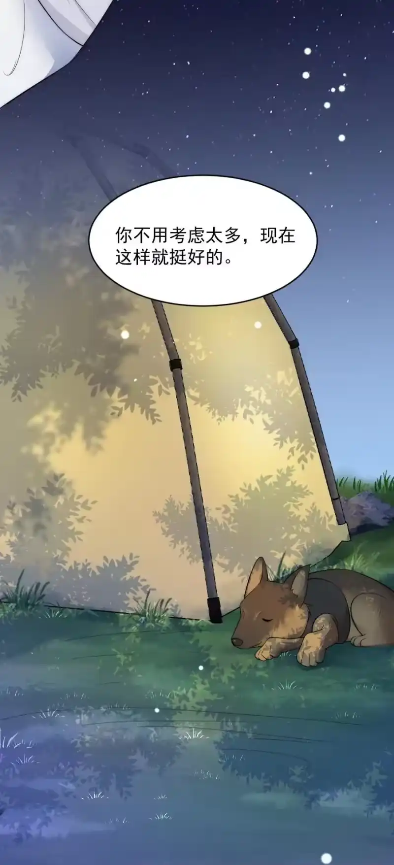 彩虹琥珀_h 034 我一直在看着你 第29页