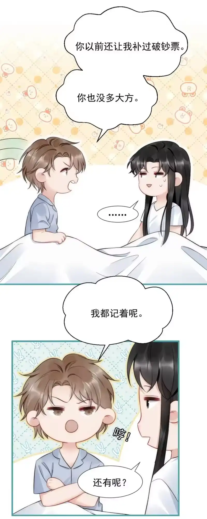 彩虹琥珀_h 034 我一直在看着你 第6页