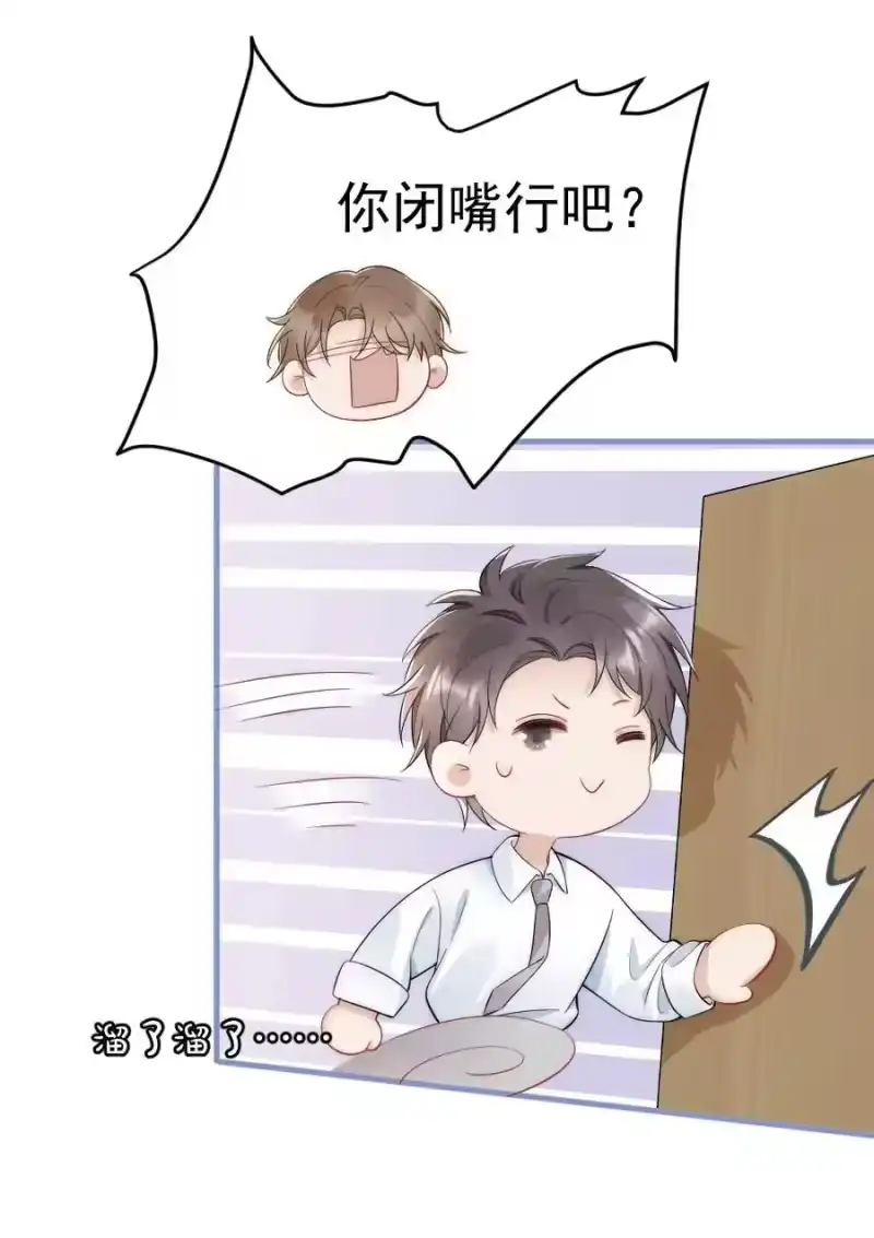 彩虹琥珀_h 035 我来找你 第11页