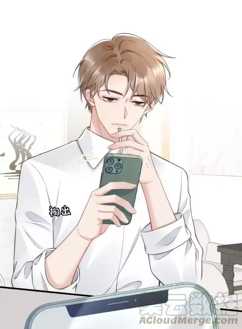 彩虹琥珀_h 035 我来找你 第13页