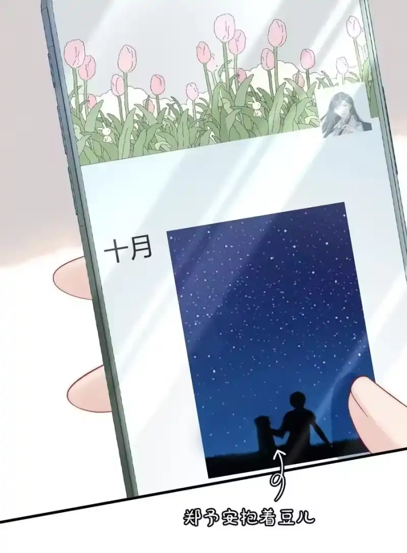 彩虹琥珀_h 035 我来找你 第14页