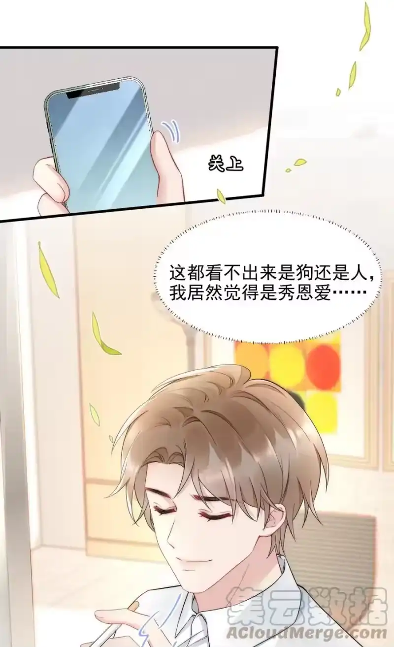 彩虹琥珀_h 035 我来找你 第16页