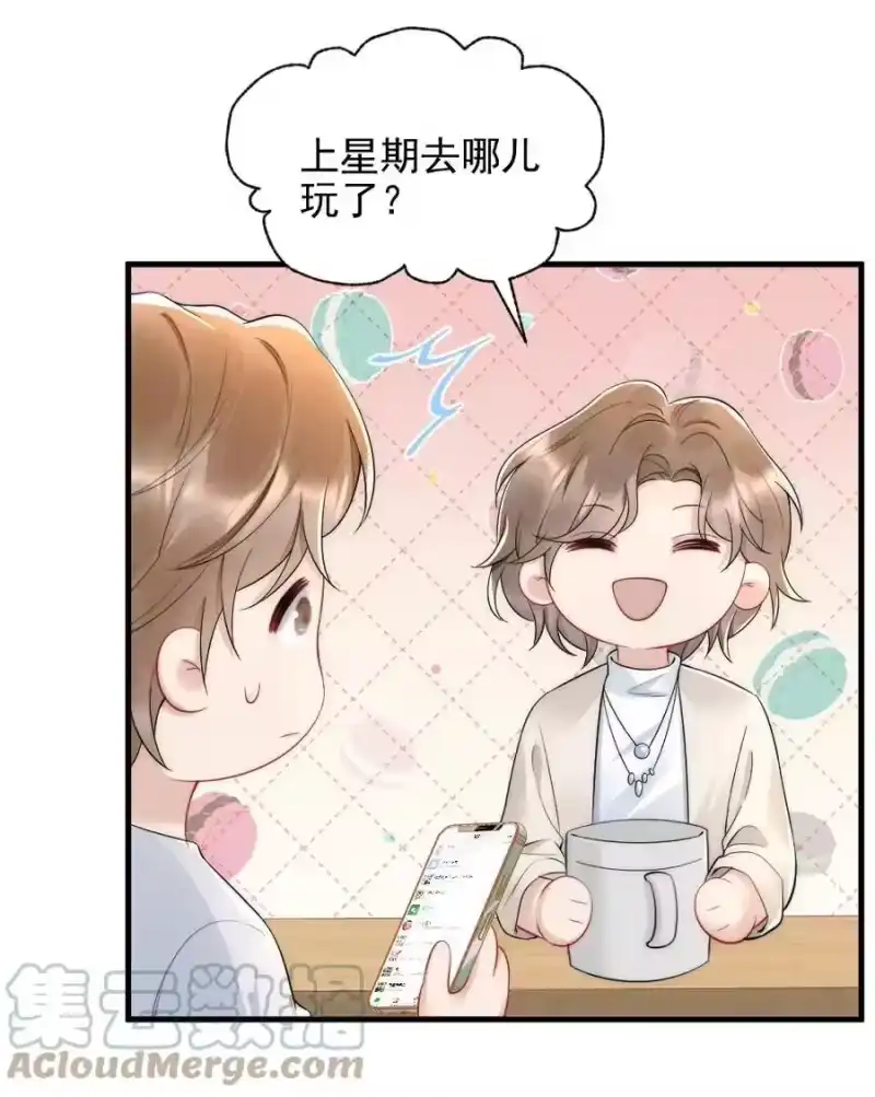 彩虹琥珀_h 035 我来找你 第19页