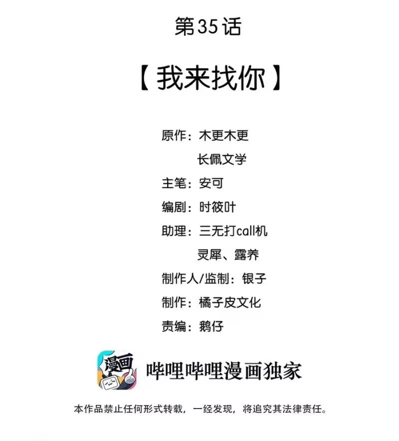 彩虹琥珀_h 035 我来找你 第2页