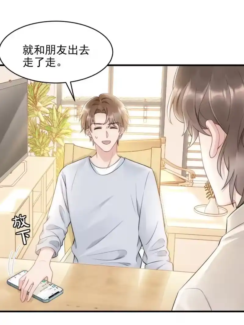 彩虹琥珀_h 035 我来找你 第20页