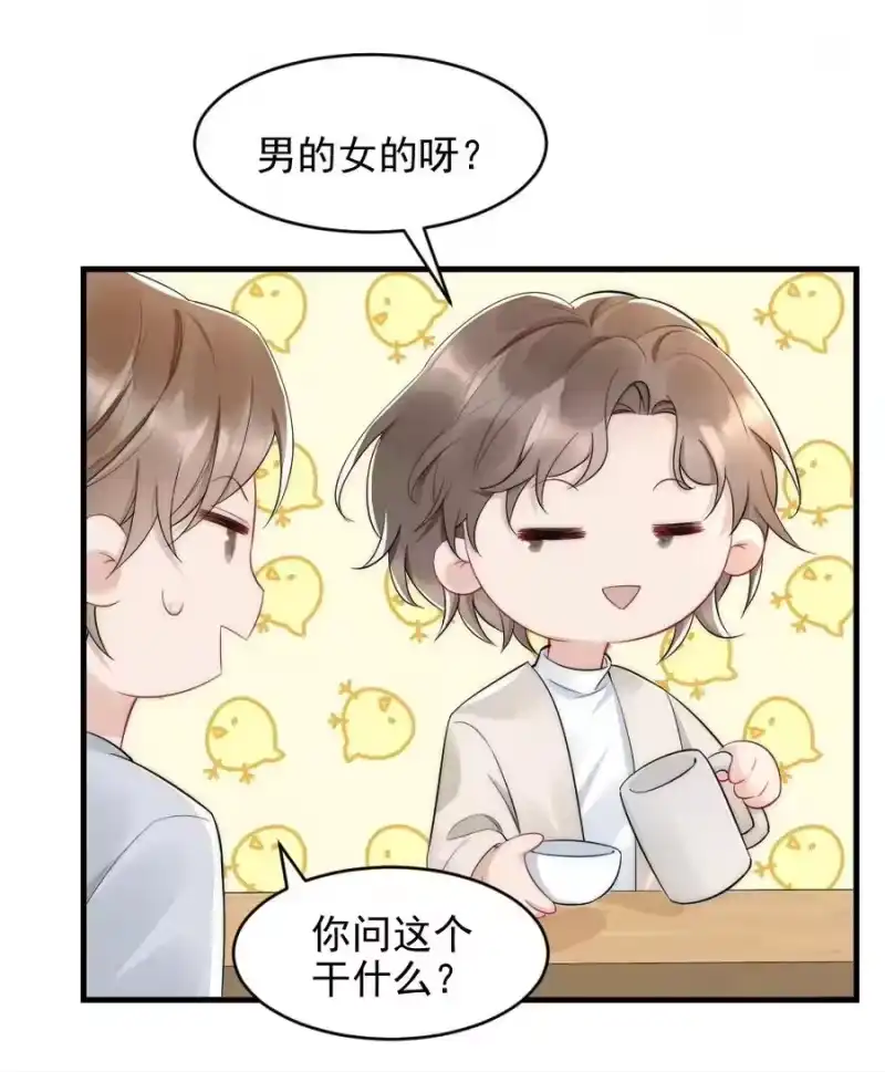 彩虹琥珀_h 035 我来找你 第21页
