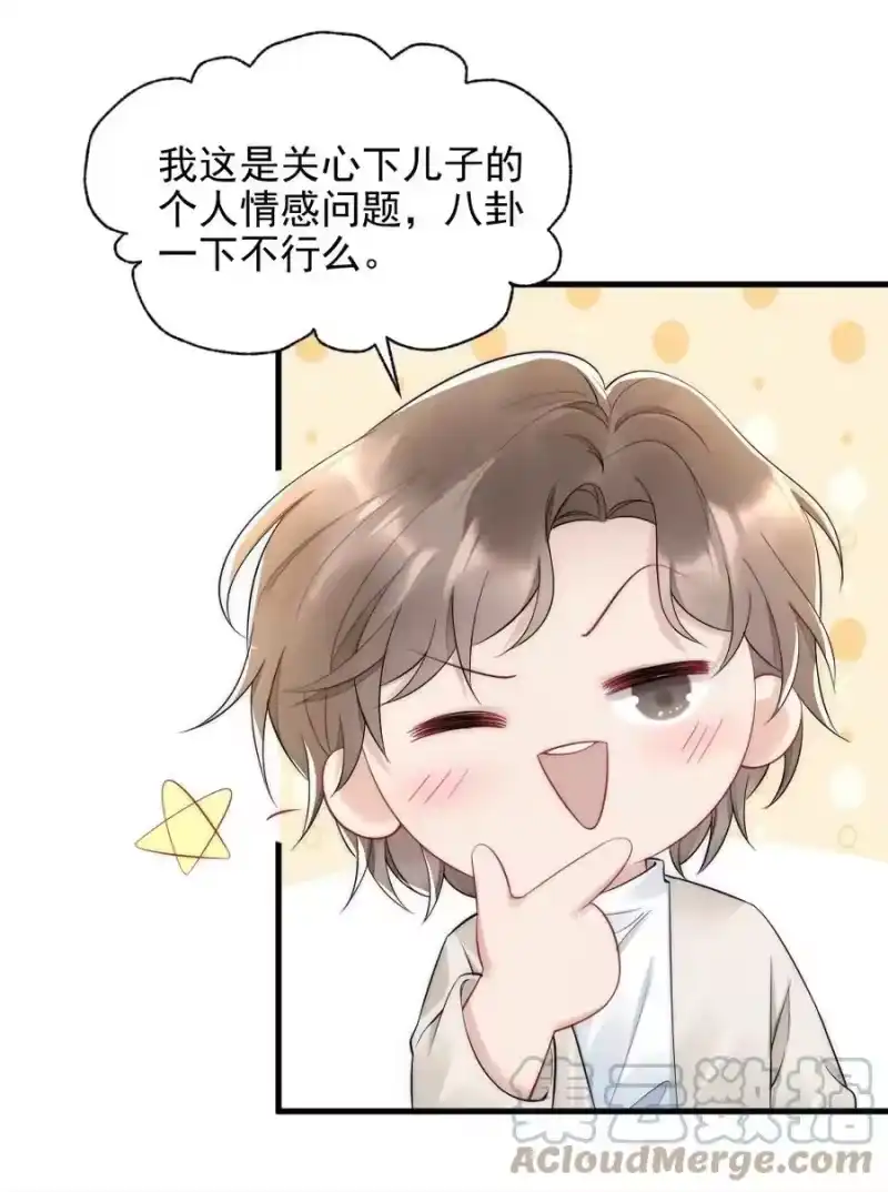 彩虹琥珀_h 035 我来找你 第22页