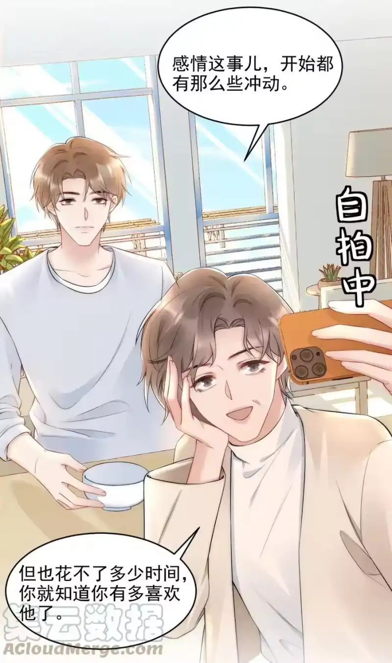 彩虹琥珀_h 035 我来找你 第25页