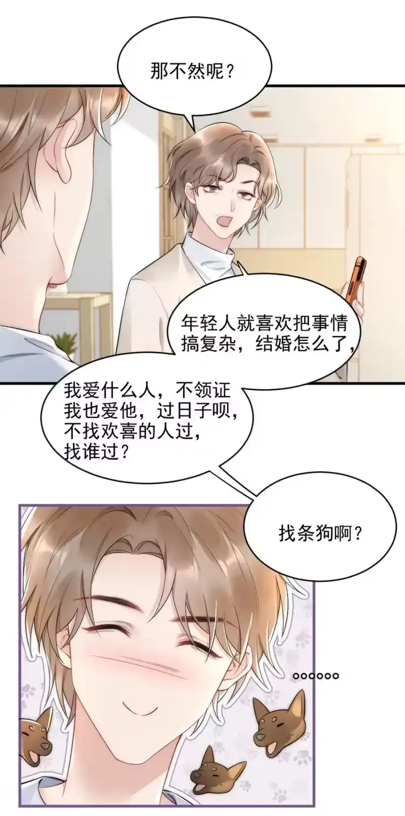 彩虹琥珀_h 035 我来找你 第27页