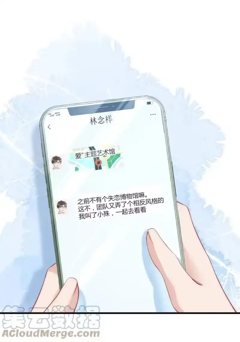 彩虹琥珀_h 035 我来找你 第31页
