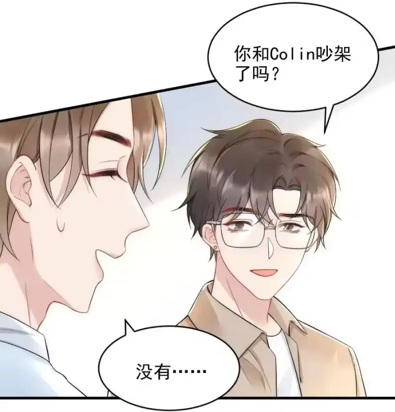 彩虹琥珀_h 035 我来找你 第35页