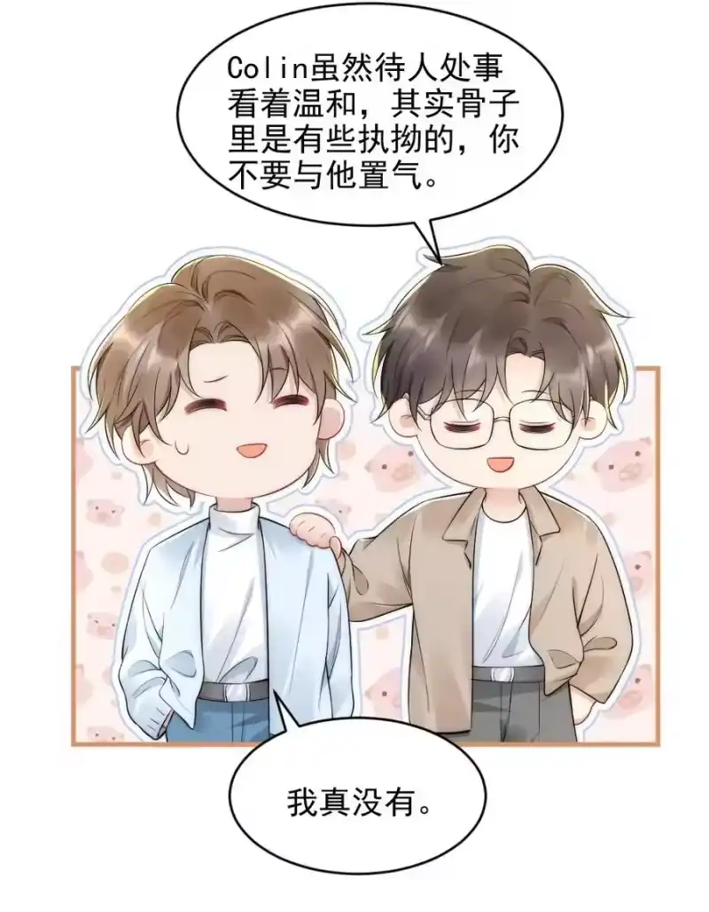 彩虹琥珀_h 035 我来找你 第36页