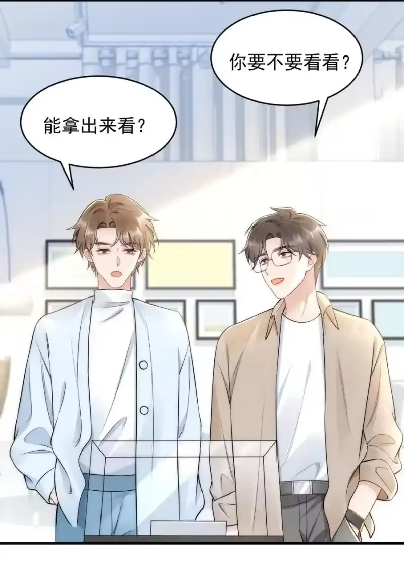 彩虹琥珀_h 035 我来找你 第39页