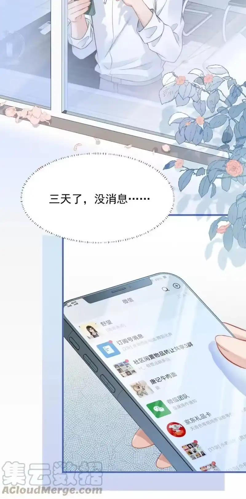 彩虹琥珀_h 035 我来找你 第4页