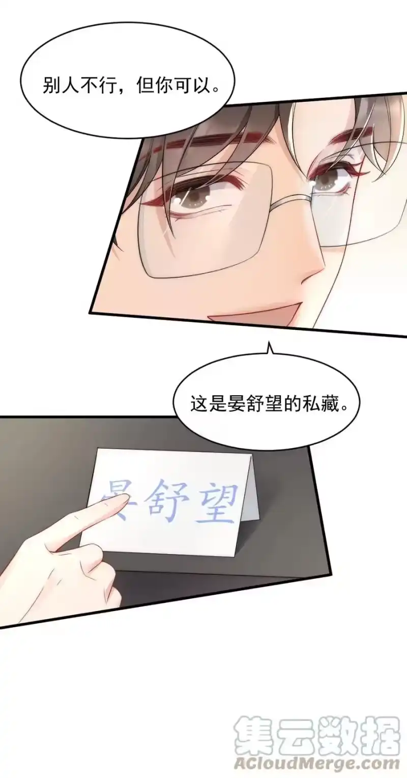 彩虹琥珀_h 035 我来找你 第40页
