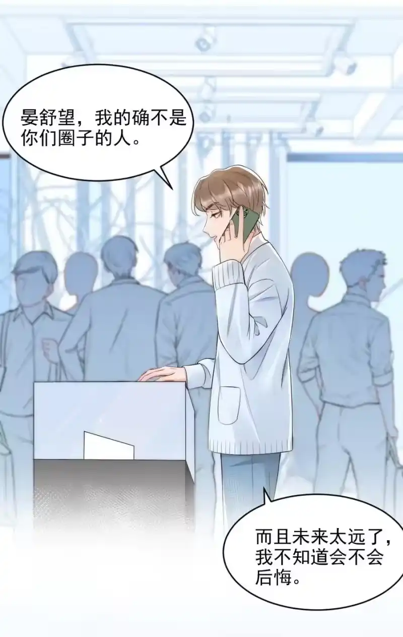彩虹琥珀_h 035 我来找你 第45页