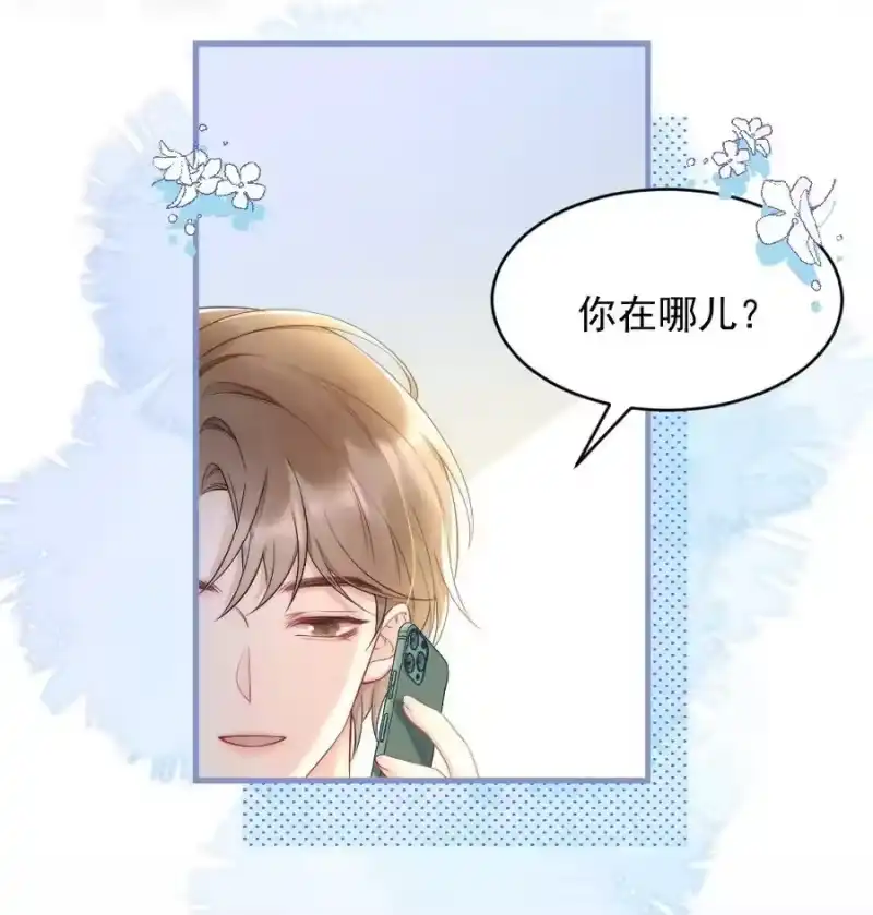 彩虹琥珀_h 035 我来找你 第47页