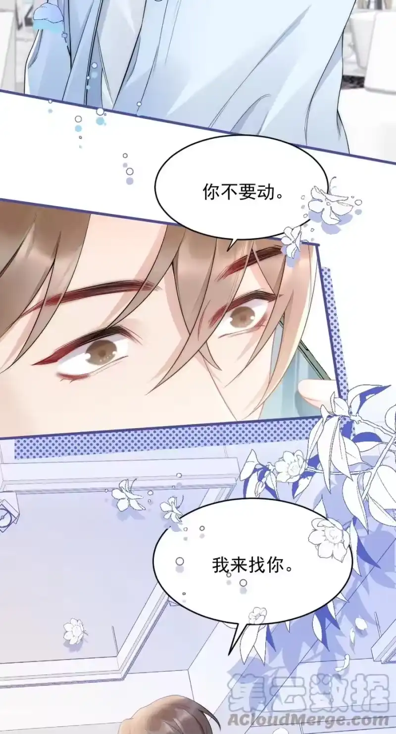 彩虹琥珀_h 035 我来找你 第49页