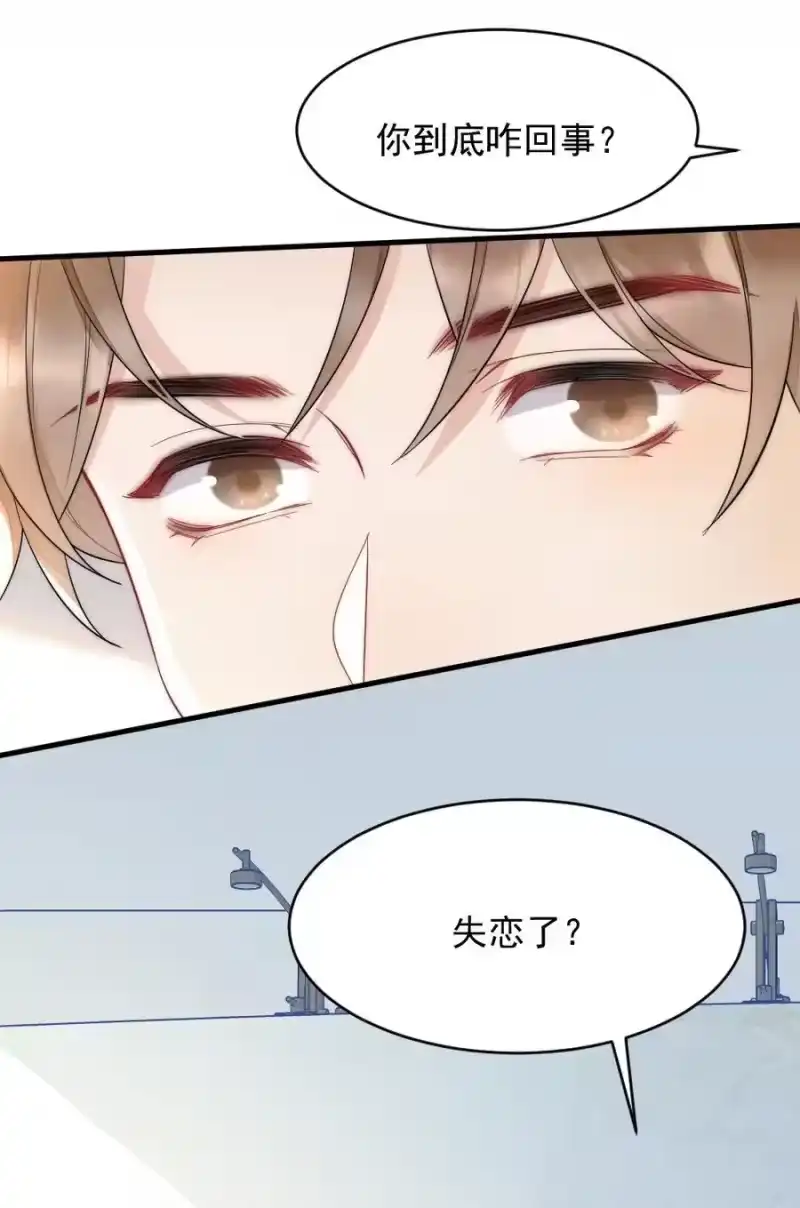 彩虹琥珀_h 035 我来找你 第5页