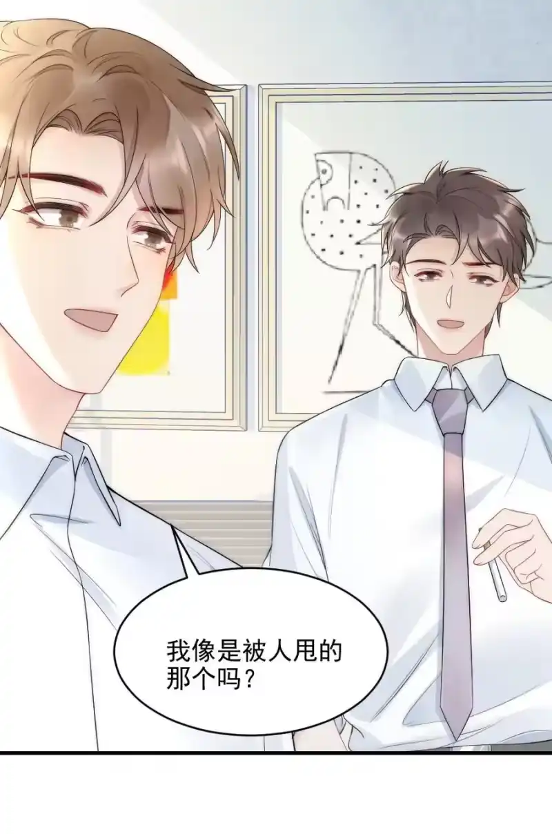 彩虹琥珀_h 035 我来找你 第6页
