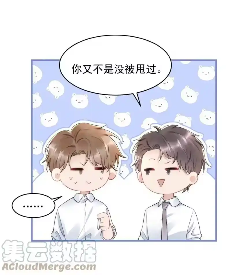 彩虹琥珀_h 035 我来找你 第7页