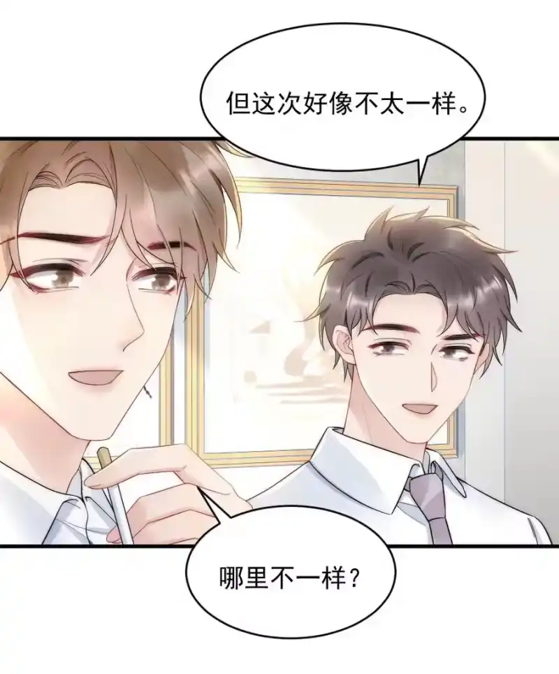 彩虹琥珀_h 035 我来找你 第8页