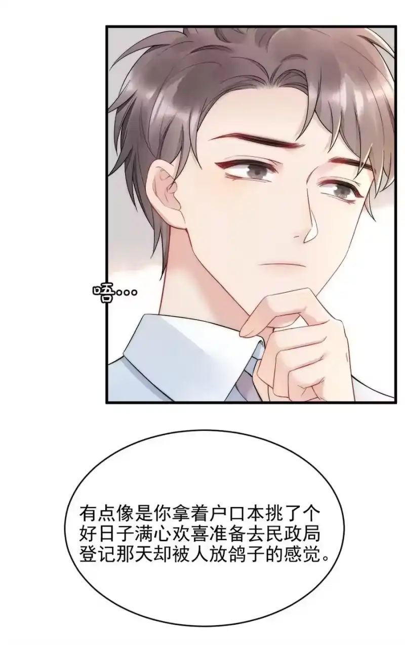 彩虹琥珀_h 035 我来找你 第9页