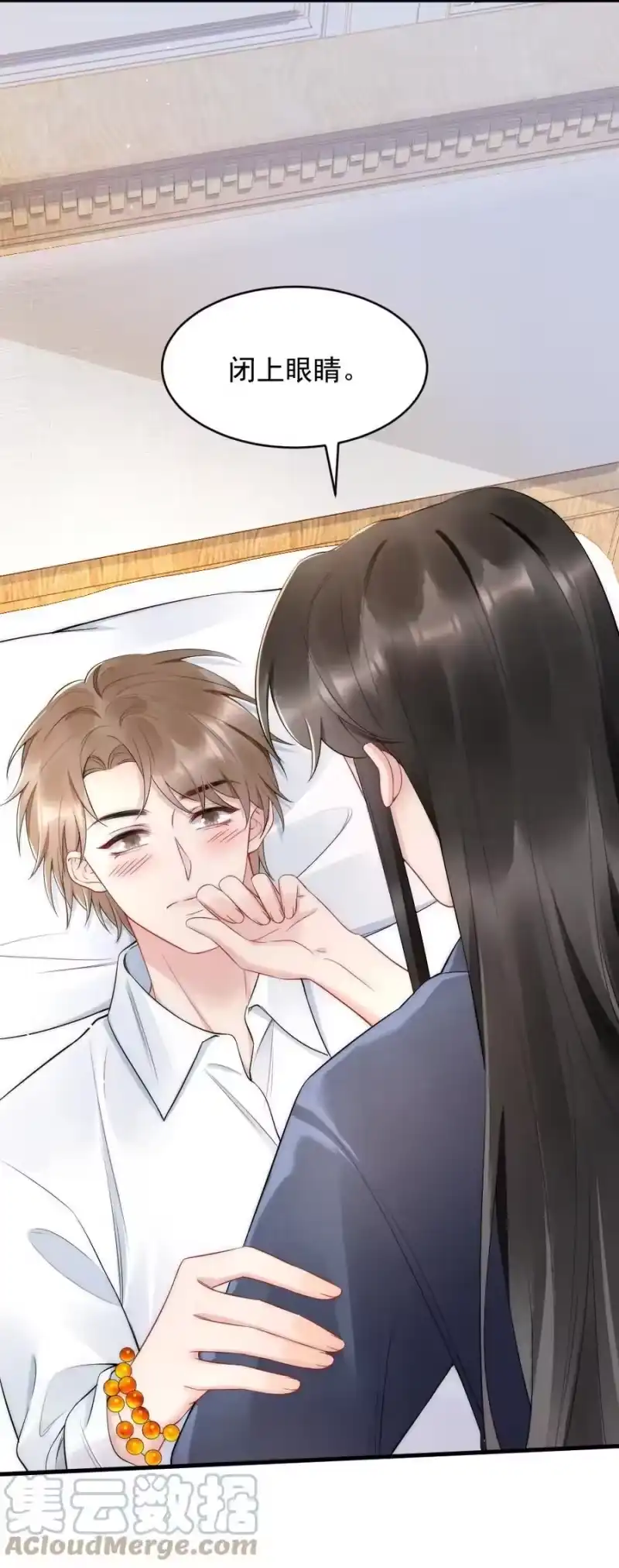 彩虹琥珀_h 036 挺浪漫的 第11页