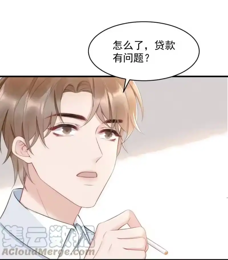 彩虹琥珀_h 036 挺浪漫的 第17页