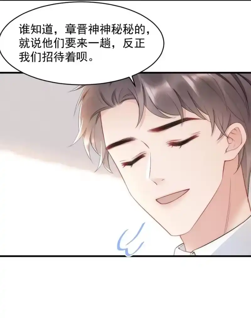 彩虹琥珀_h 036 挺浪漫的 第18页