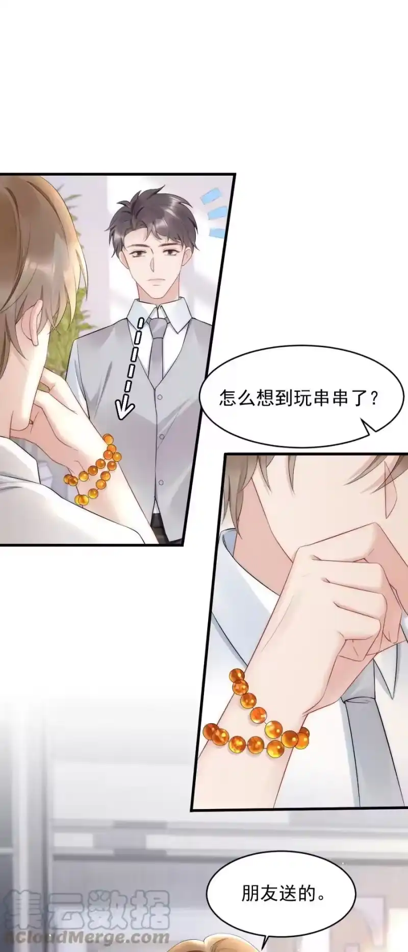 彩虹琥珀_h 036 挺浪漫的 第19页