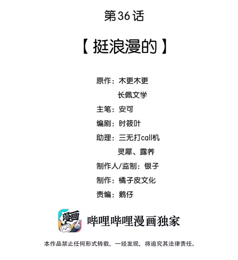 彩虹琥珀_h 036 挺浪漫的 第2页