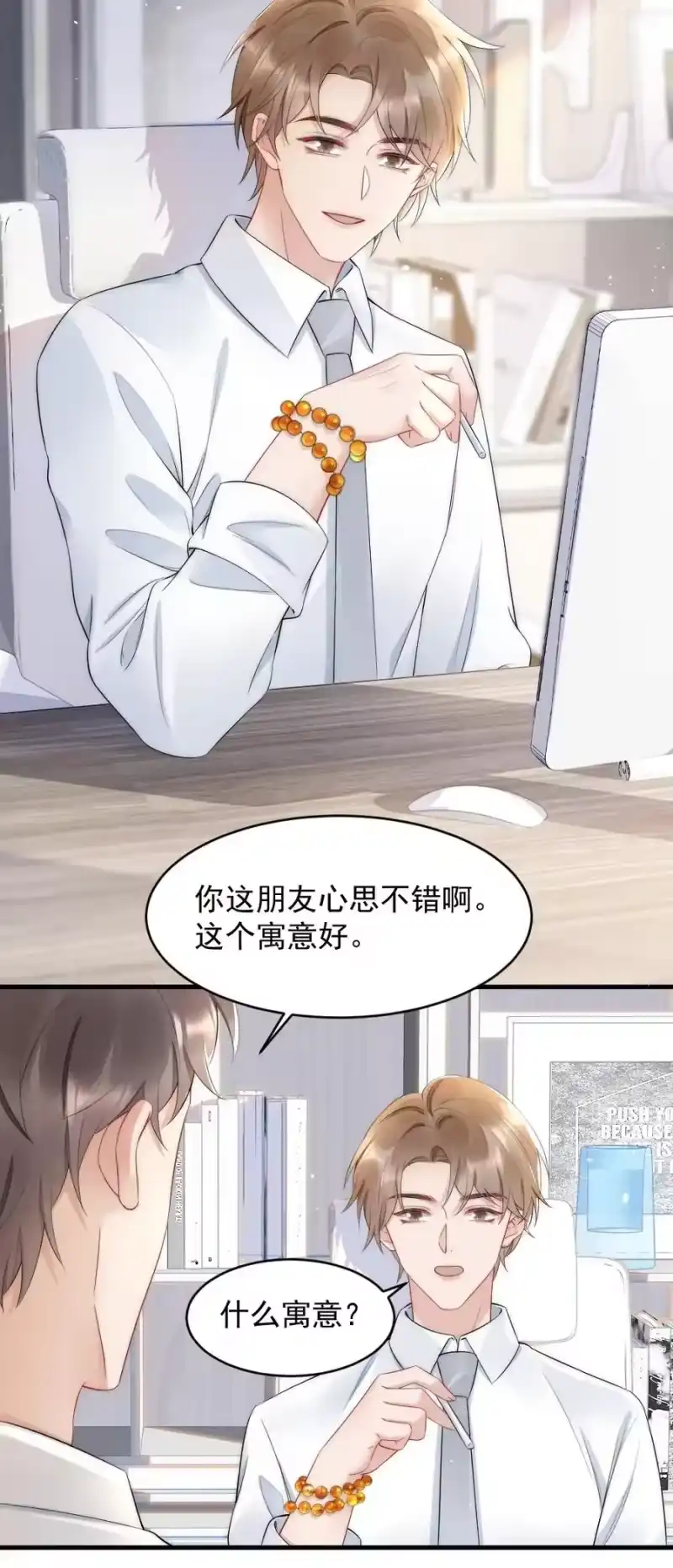 彩虹琥珀_h 036 挺浪漫的 第20页