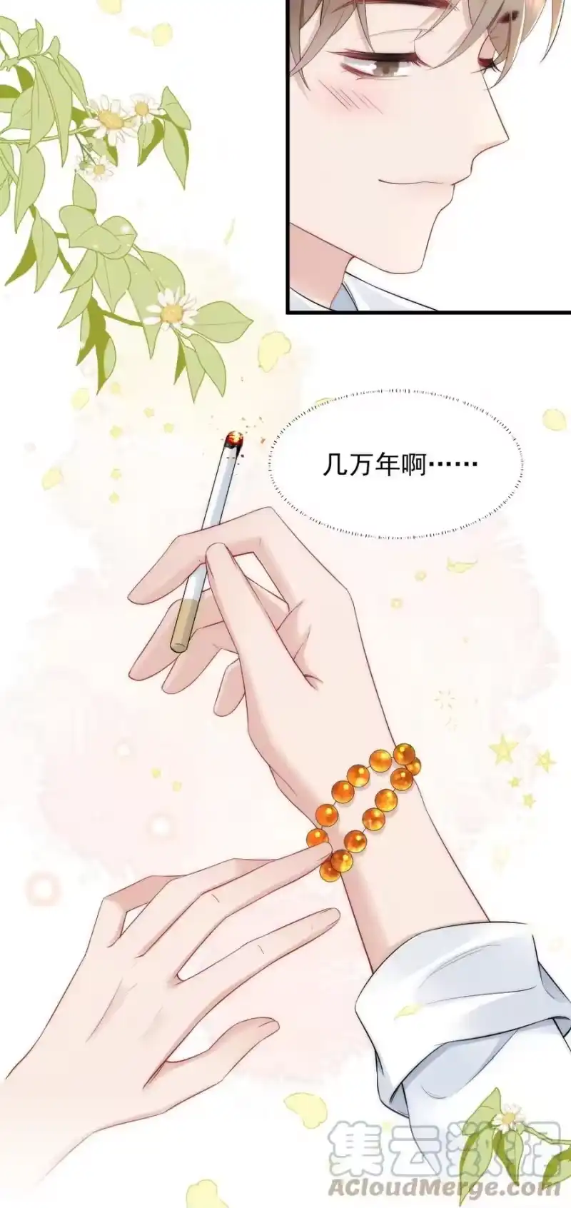 彩虹琥珀_h 036 挺浪漫的 第23页