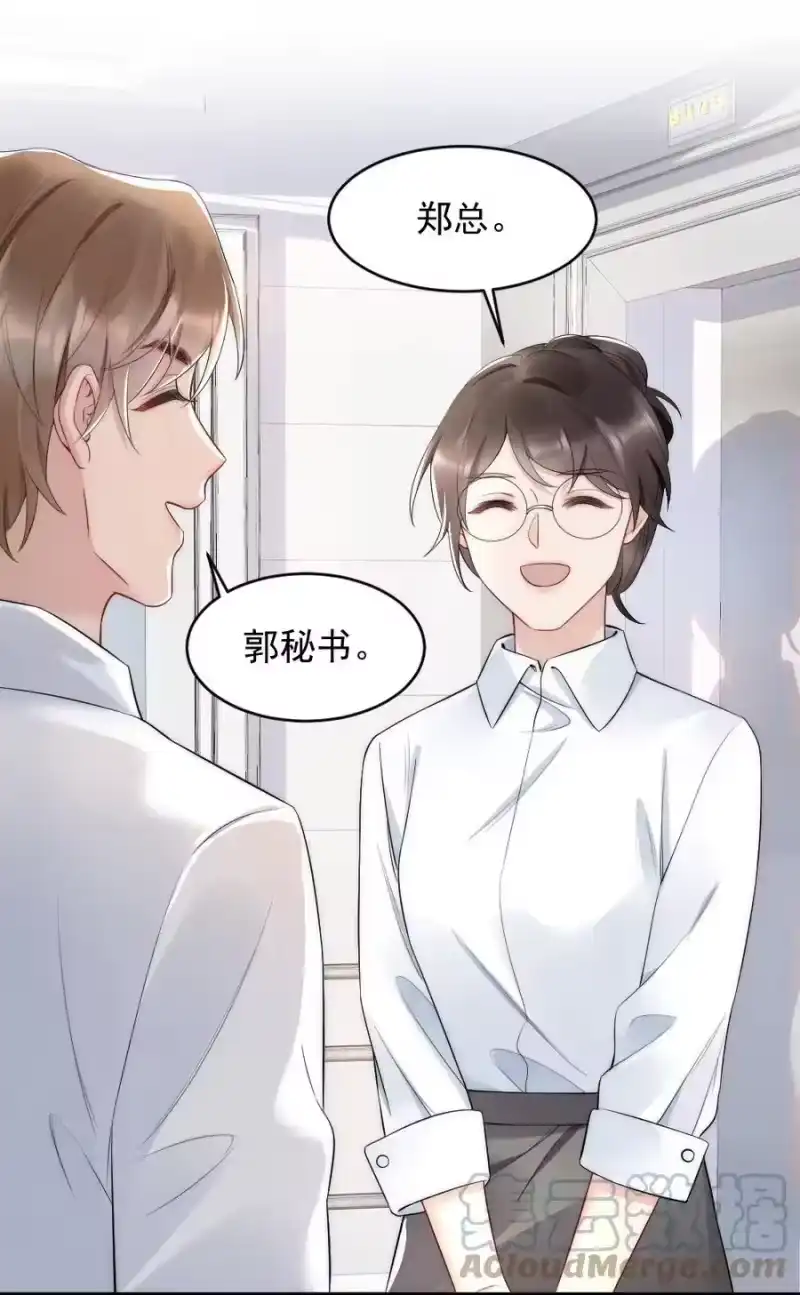 彩虹琥珀_h 036 挺浪漫的 第25页