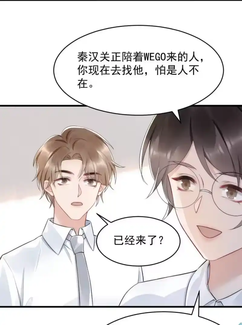 彩虹琥珀_h 036 挺浪漫的 第26页