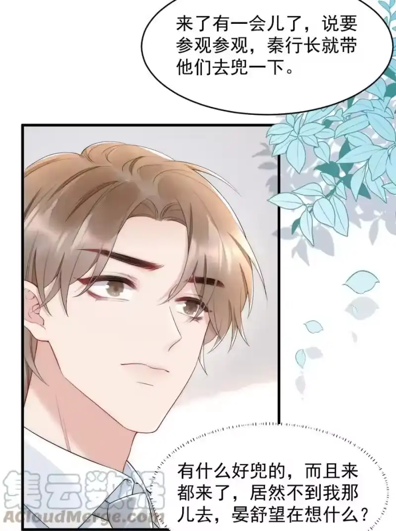 彩虹琥珀_h 036 挺浪漫的 第27页