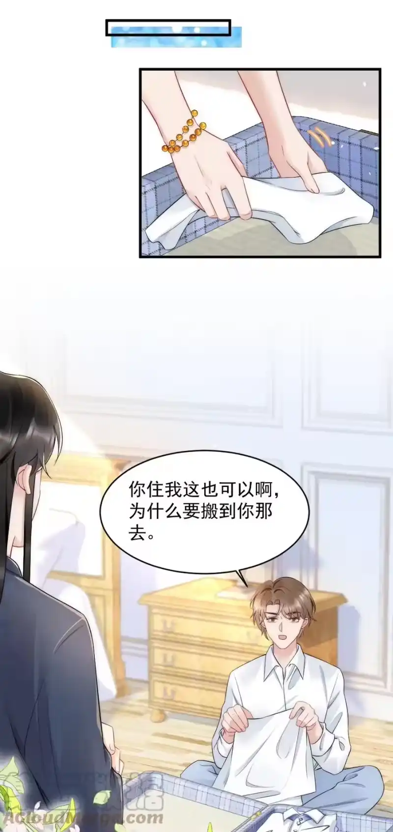 彩虹琥珀_h 036 挺浪漫的 第3页