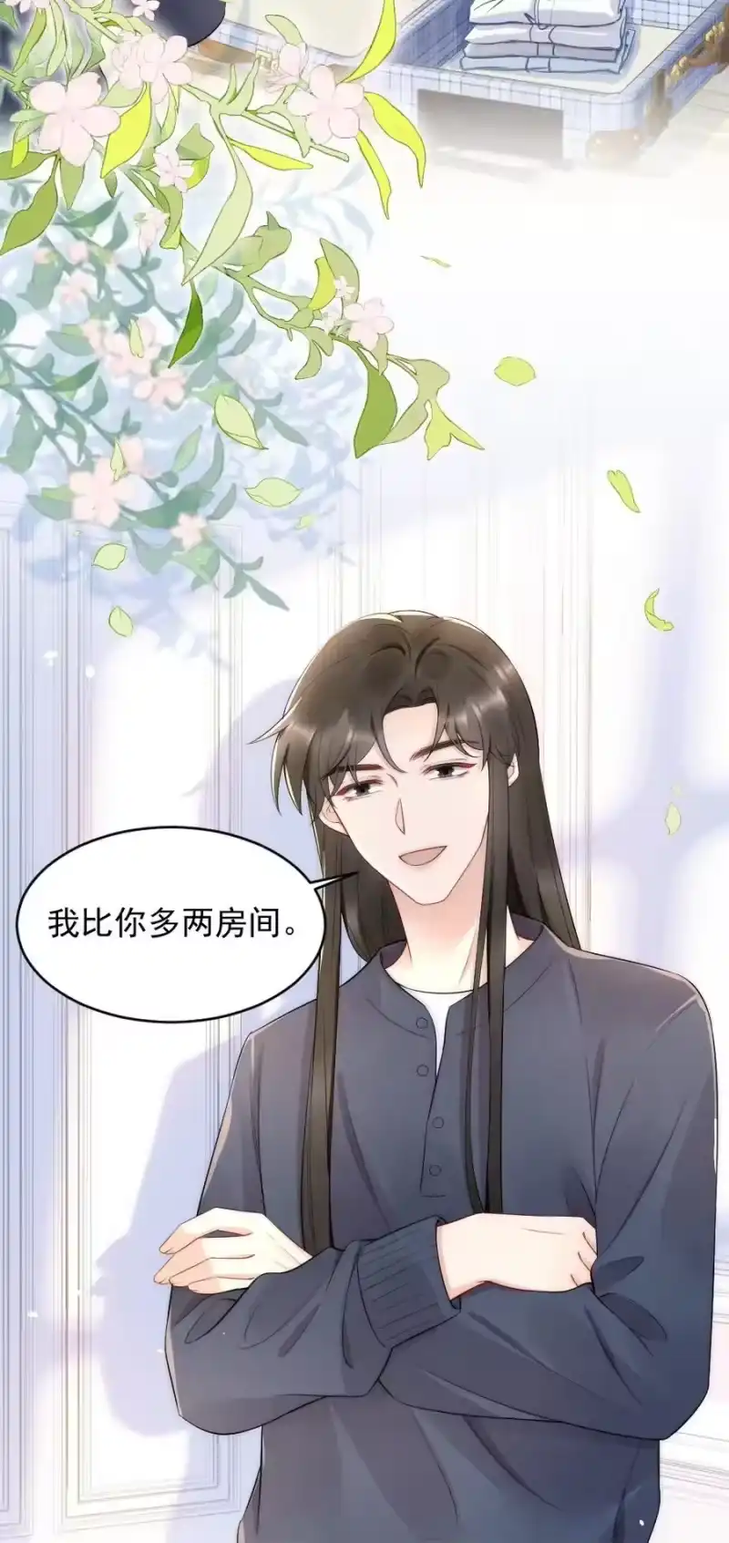 彩虹琥珀_h 036 挺浪漫的 第4页