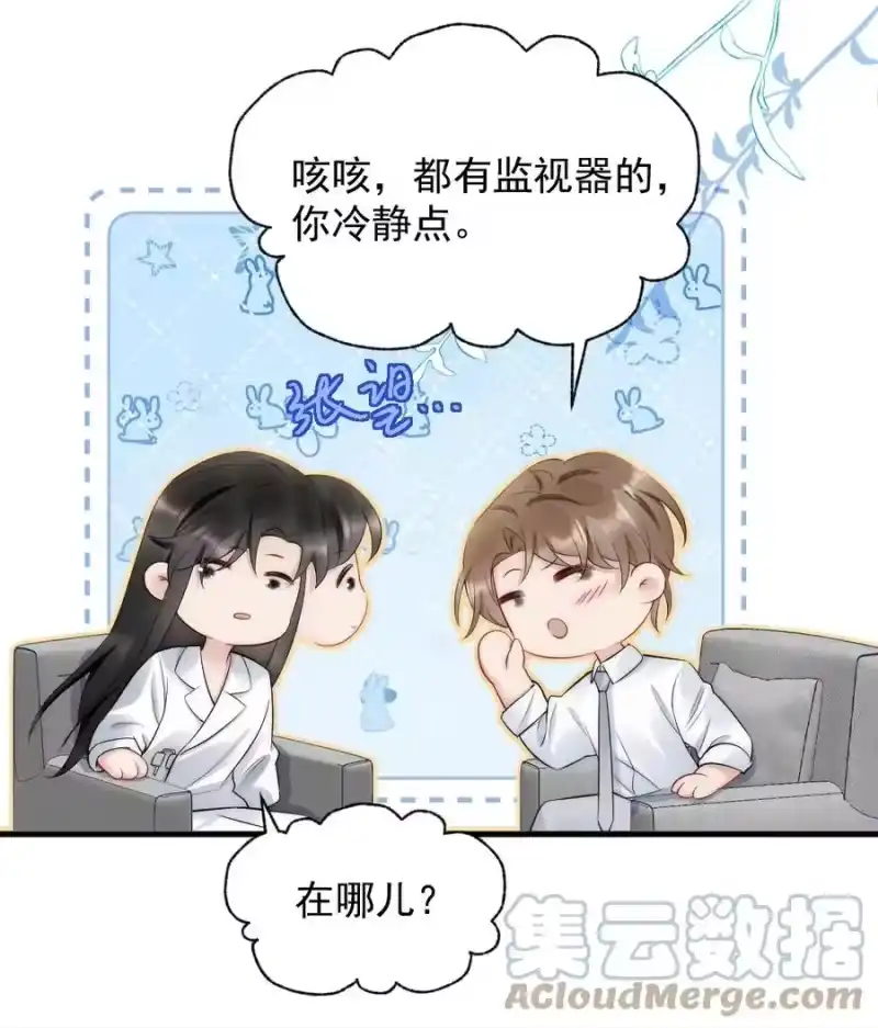 彩虹琥珀_h 037 这没监控 第15页