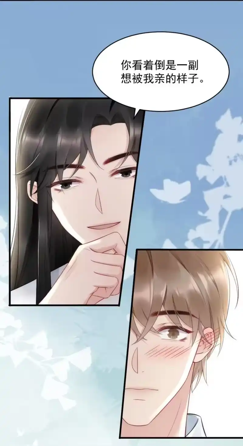 彩虹琥珀_h 037 这没监控 第18页