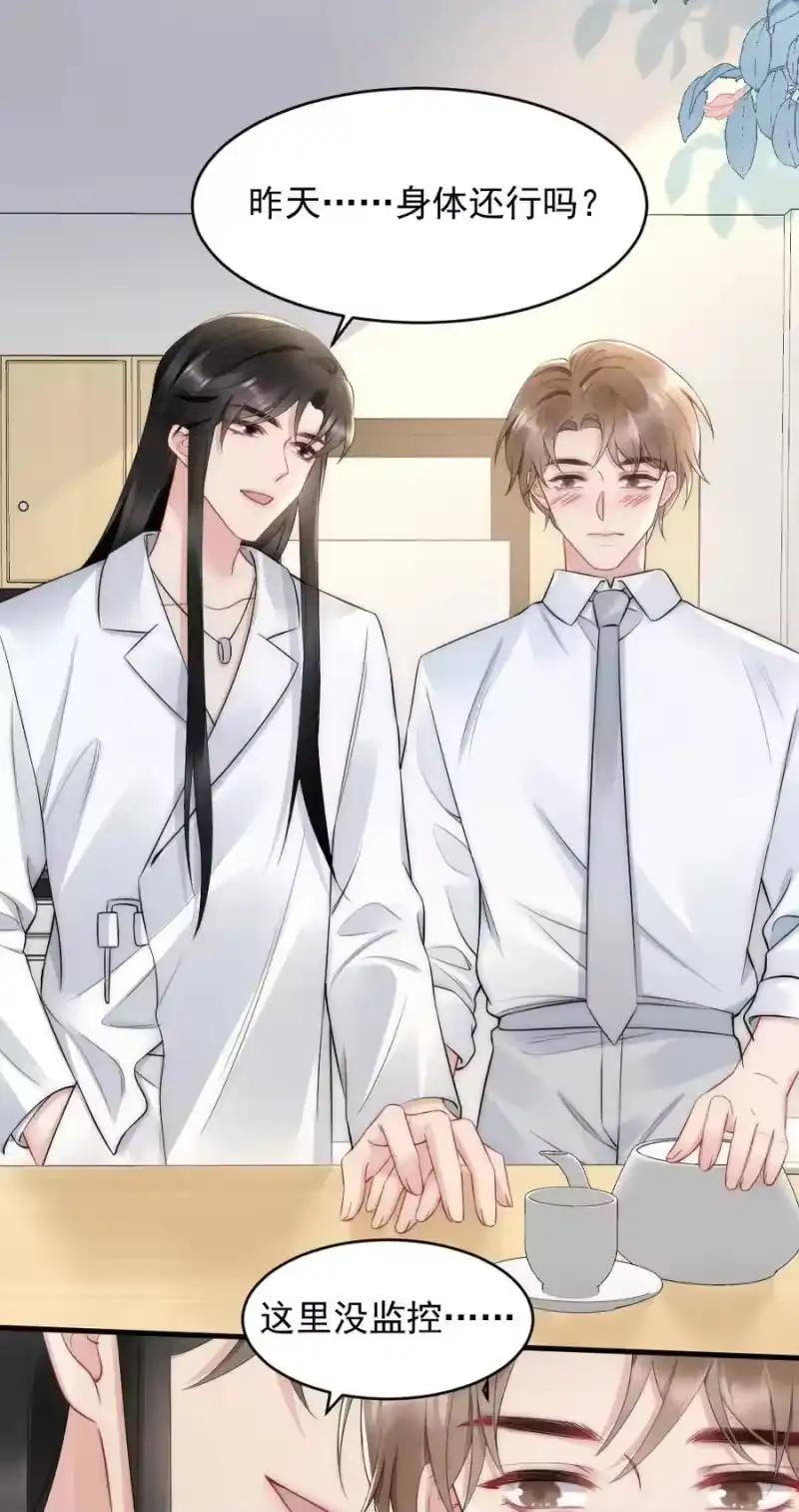 彩虹琥珀_h 037 这没监控 第24页