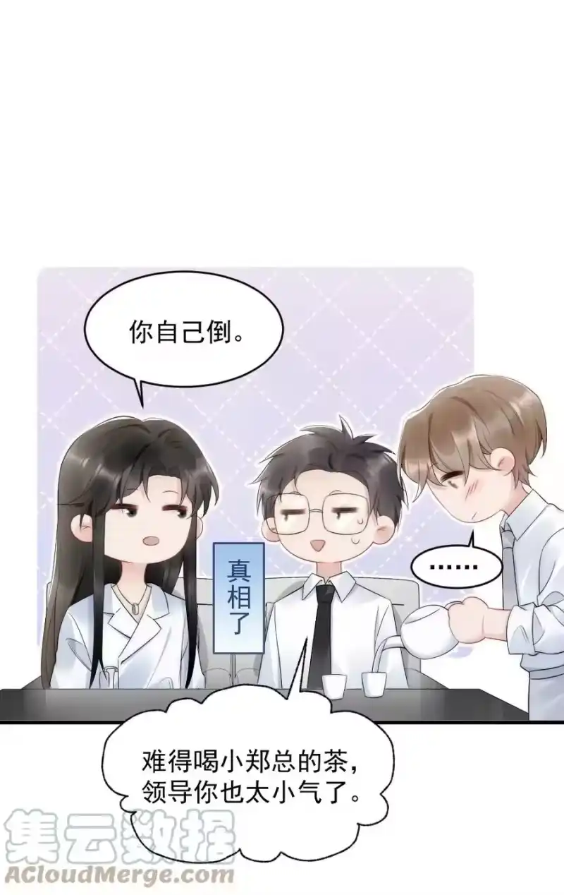 彩虹琥珀_h 037 这没监控 第29页