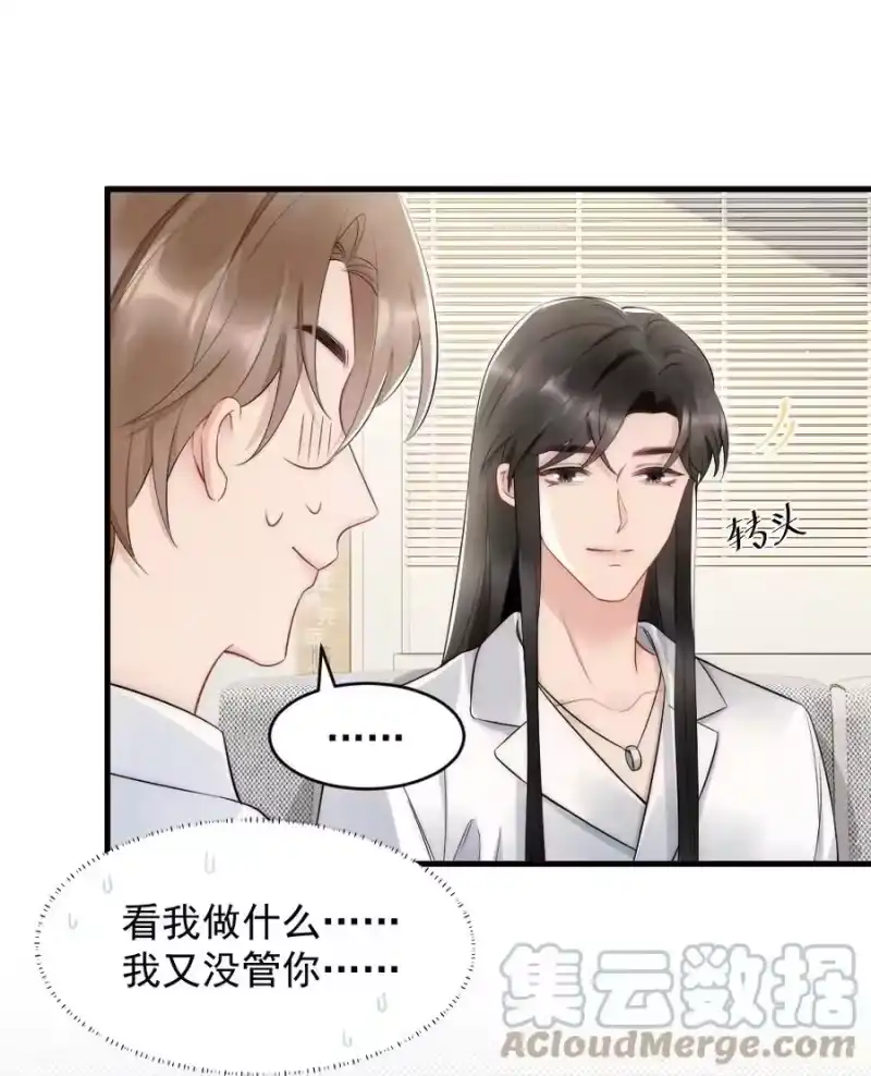 彩虹琥珀_h 037 这没监控 第31页