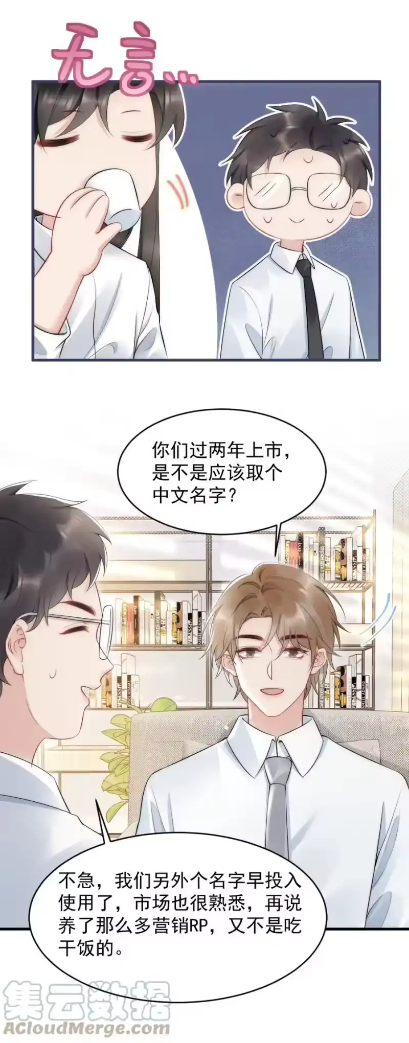 彩虹琥珀_h 037 这没监控 第33页