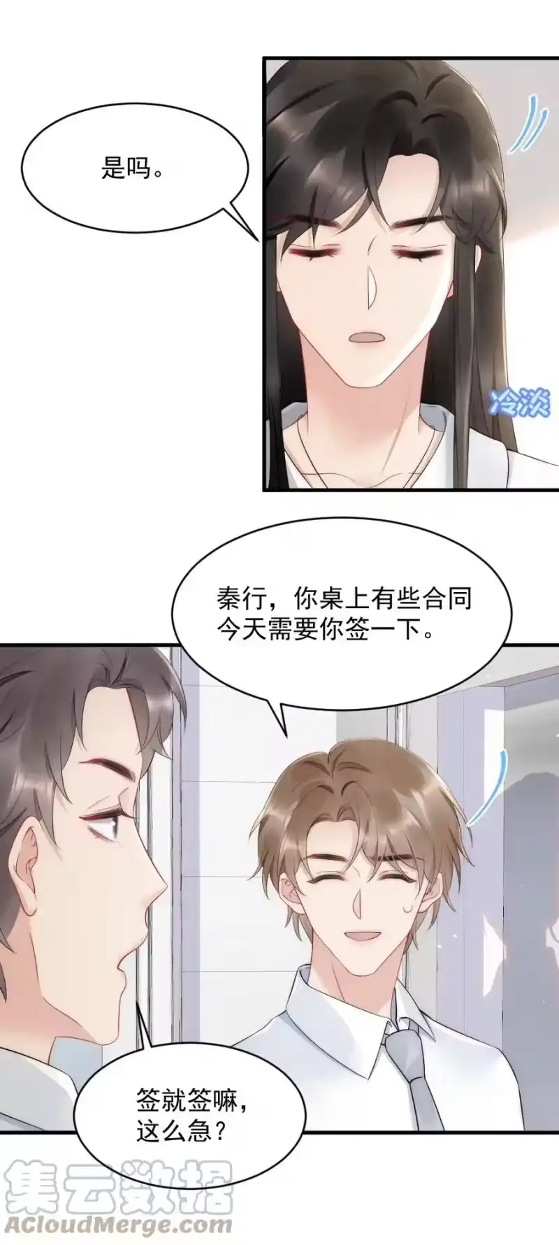 彩虹琥珀_h 037 这没监控 第7页