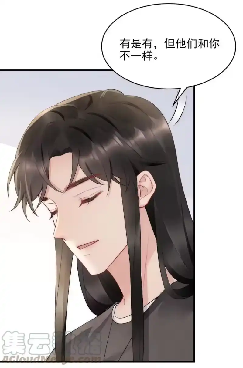 彩虹琥珀_h 038 他叫郑予安 第13页